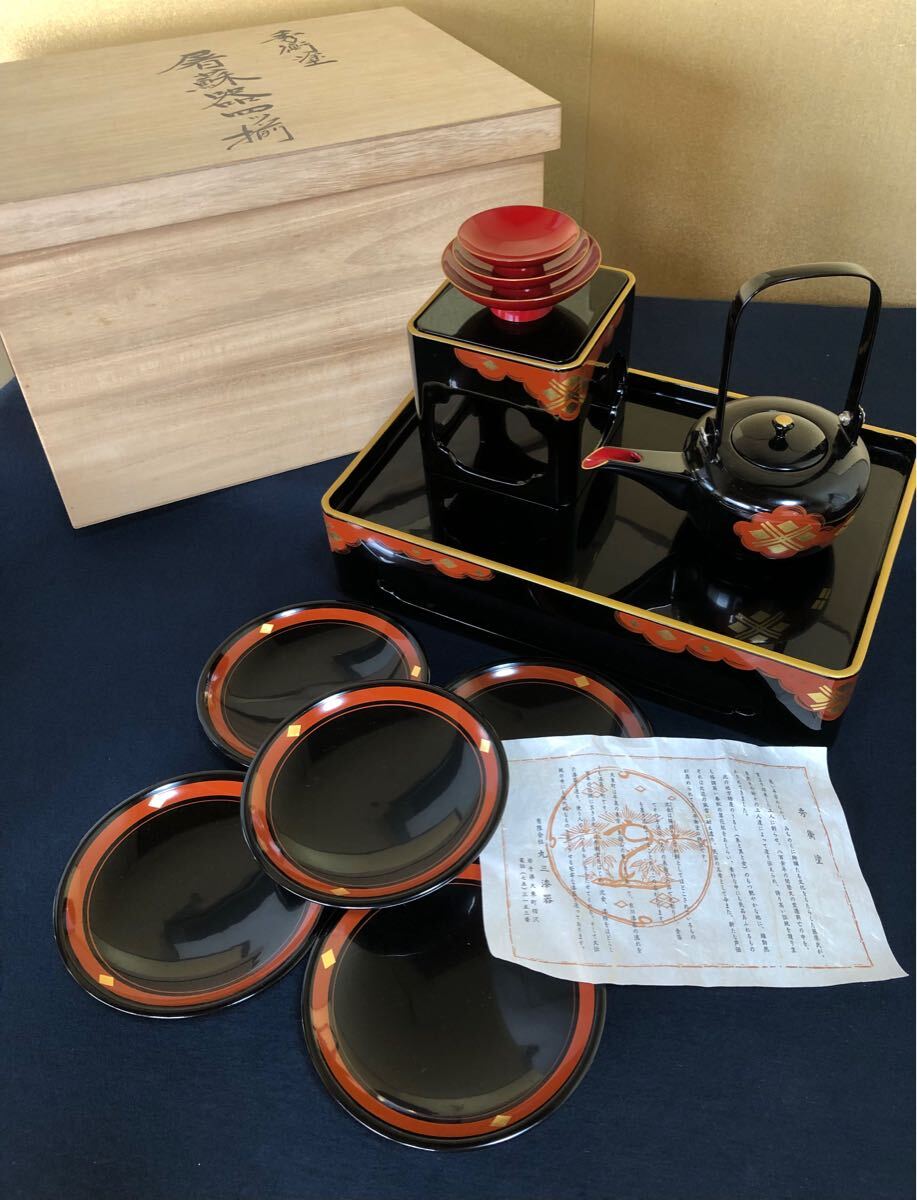 2025年最新】Yahoo!オークション -秀衡塗 丸三漆器の中古品