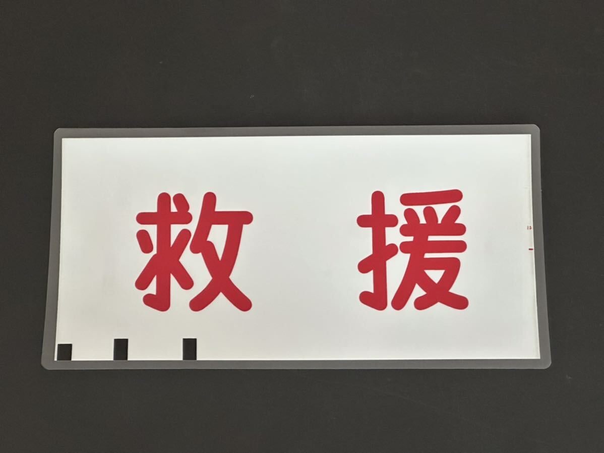 Yahoo!オークション -「南海 方向幕」(方向幕) (廃品、放出品)の Yahoo!オークション -「南海 方向幕」(方向幕) (廃品、放出品)の