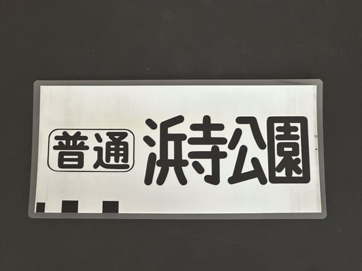 2025年最新】Yahoo!オークション -南海 方向幕の中古品・新品
