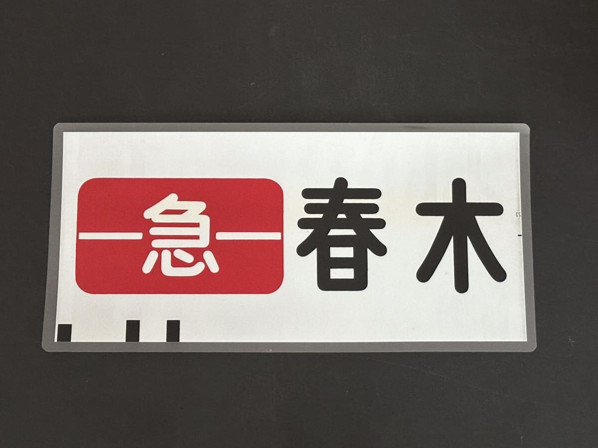 Yahoo!オークション -「南海 方向幕」(方向幕) (廃品、放出品)の Yahoo!オークション -「南海 方向幕」(方向幕) (廃品、放出品)の