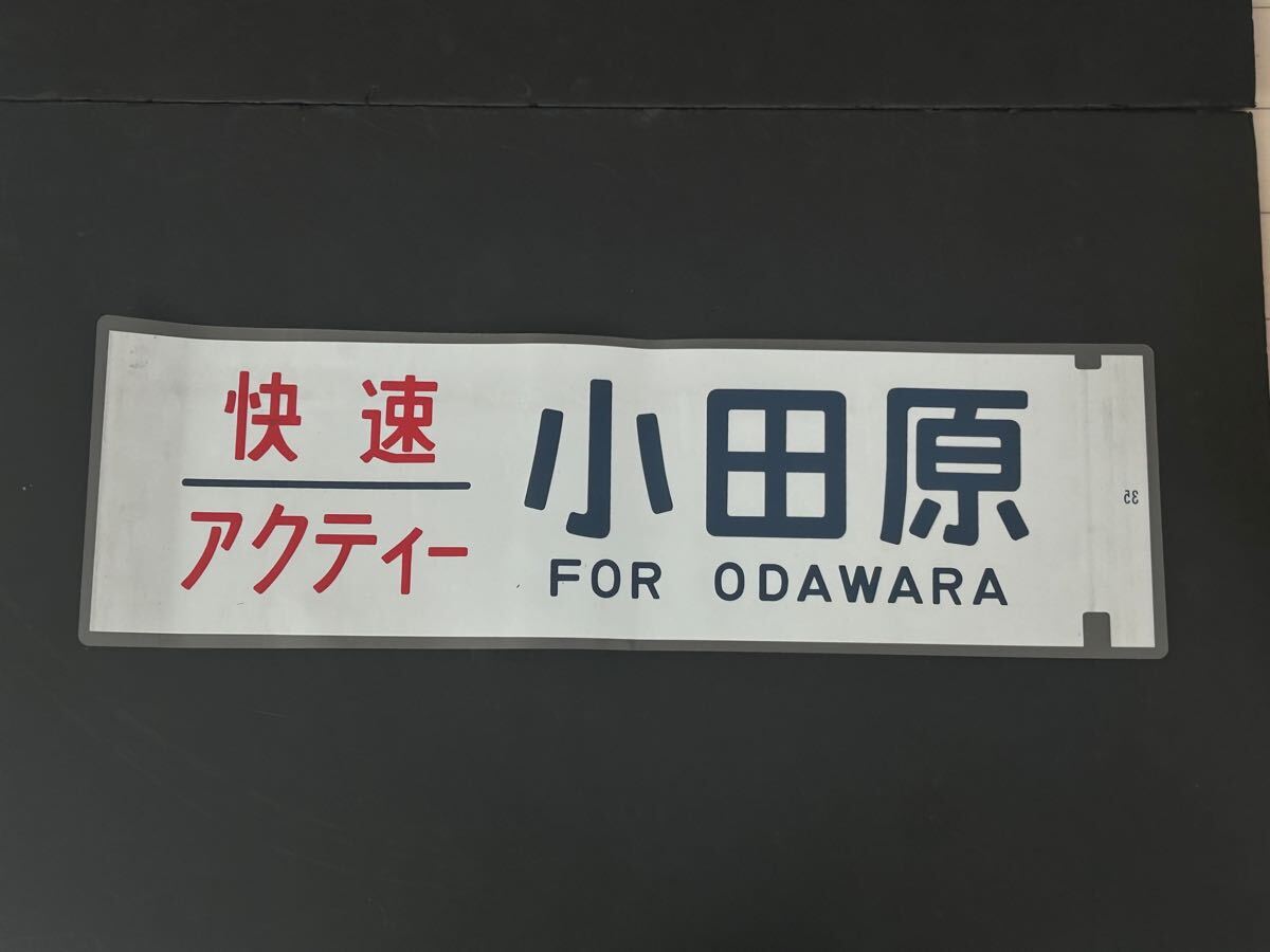 【3日まで値下げ】113系側面行先方向幕(1本物) Yahoo!オークション -「113系 方向幕」(鉄道) の落札相場・落札価格