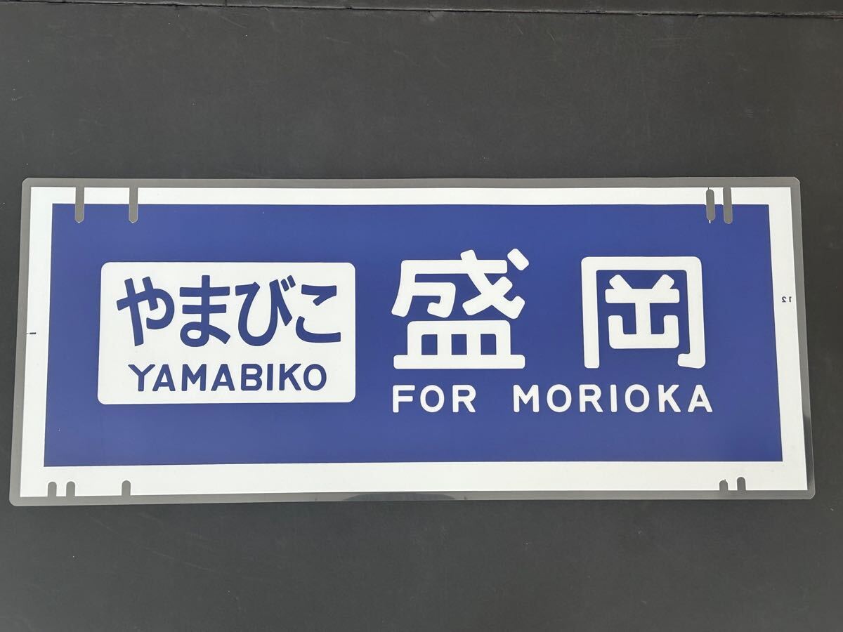 Yahoo!オークション -「方向幕 新幹線」の落札相場・落札価格 Yahoo!オークション -「方向幕 新幹線」の落札相場・落札価格
