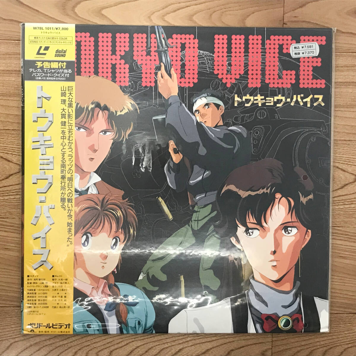TOKYO VICE フィルム　シオリ TOKYO VICE フィルムシオリ