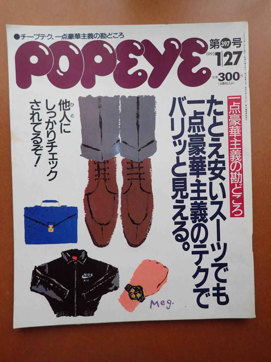 2025年最新】Yahoo!オークション -よゐこ(本、雑誌)の中古品
