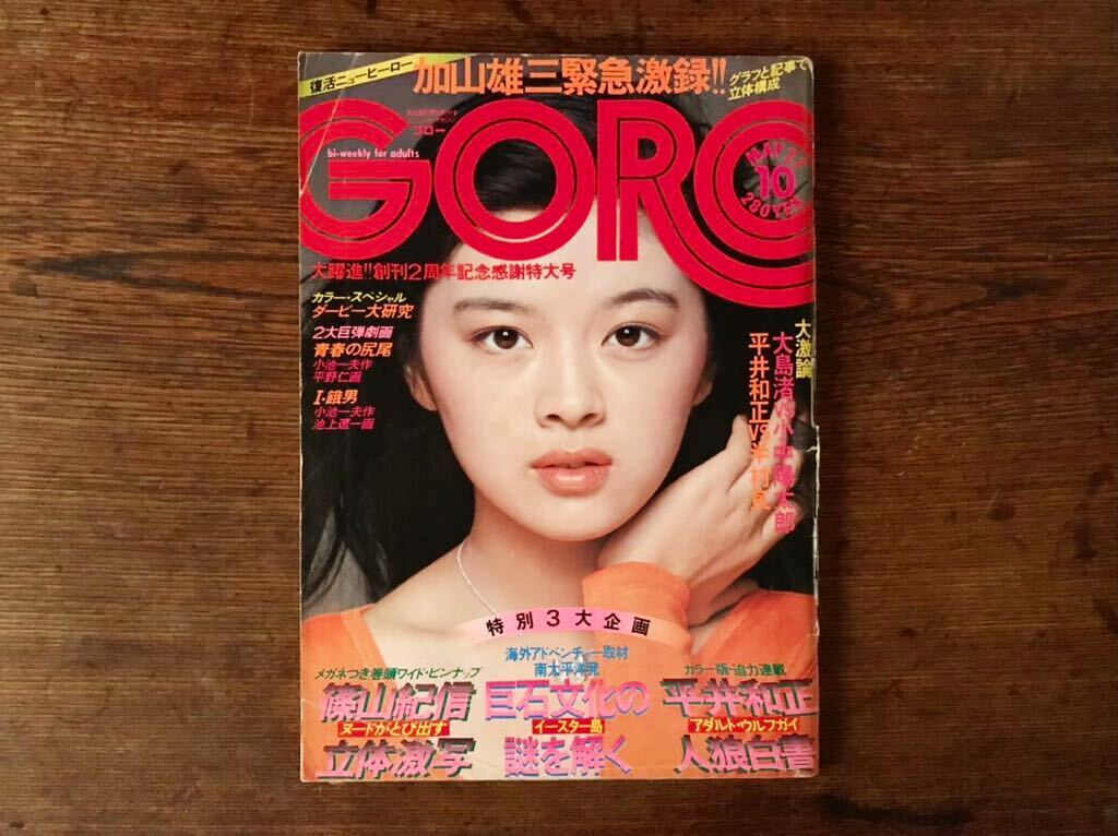 Yahoo!オークション -「goro 51」(雑誌) の落札相場・落札価格 Yahoo!オークション -「goro 51」(雑誌) の落札相場・落札価格