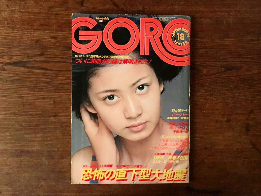 Yahoo!オークション -「goro 1975」の落札相場・落札価格 Yahoo!オークション -「goro 1975」の落札相場・落札価格