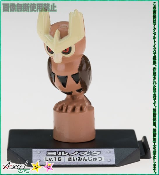 Yahoo!オークション -「ヨルノズク」(ポケットモンスター