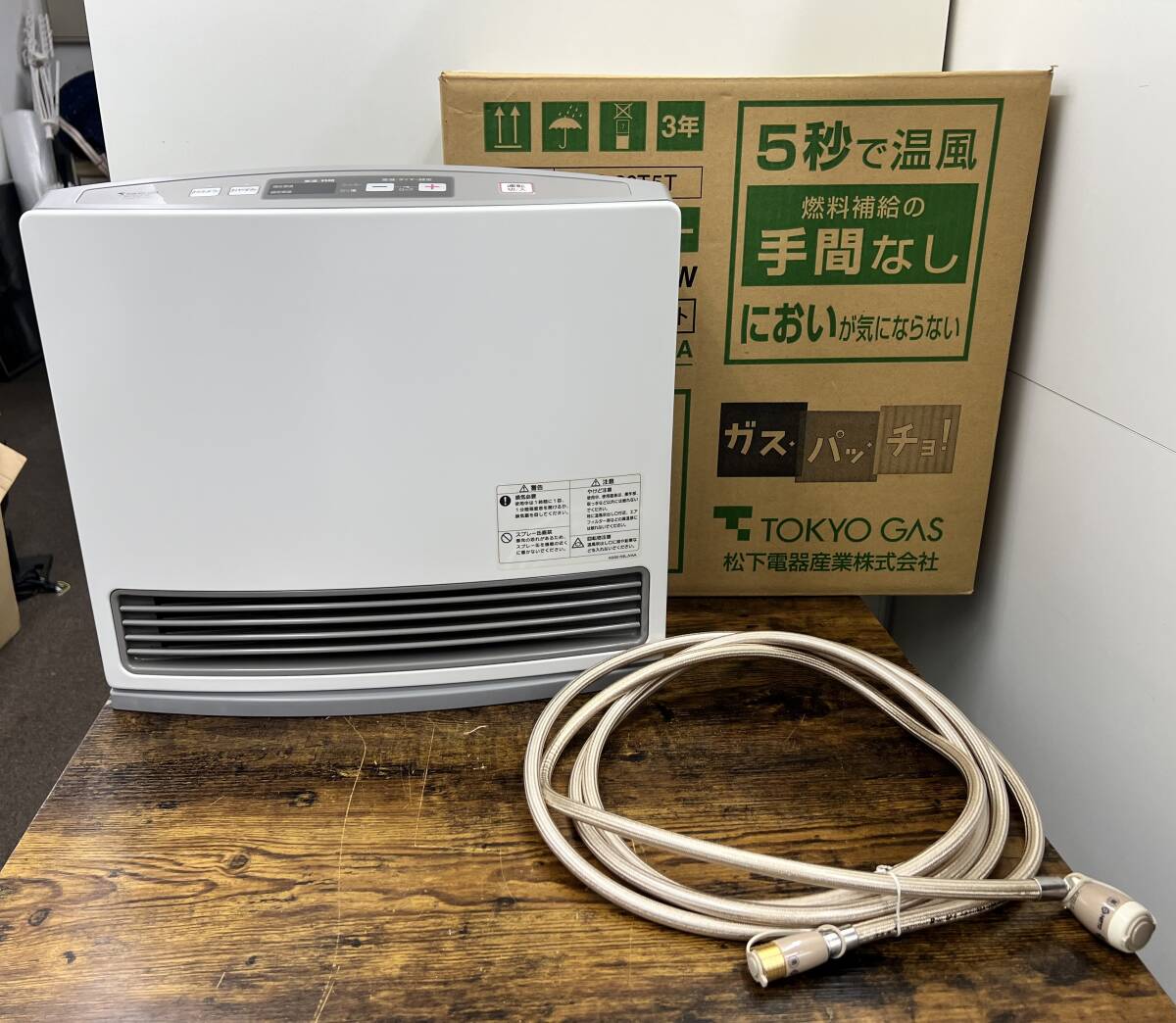 ガスファンヒーター】大阪ガス・松下電器産業（株）（ガスホース付）