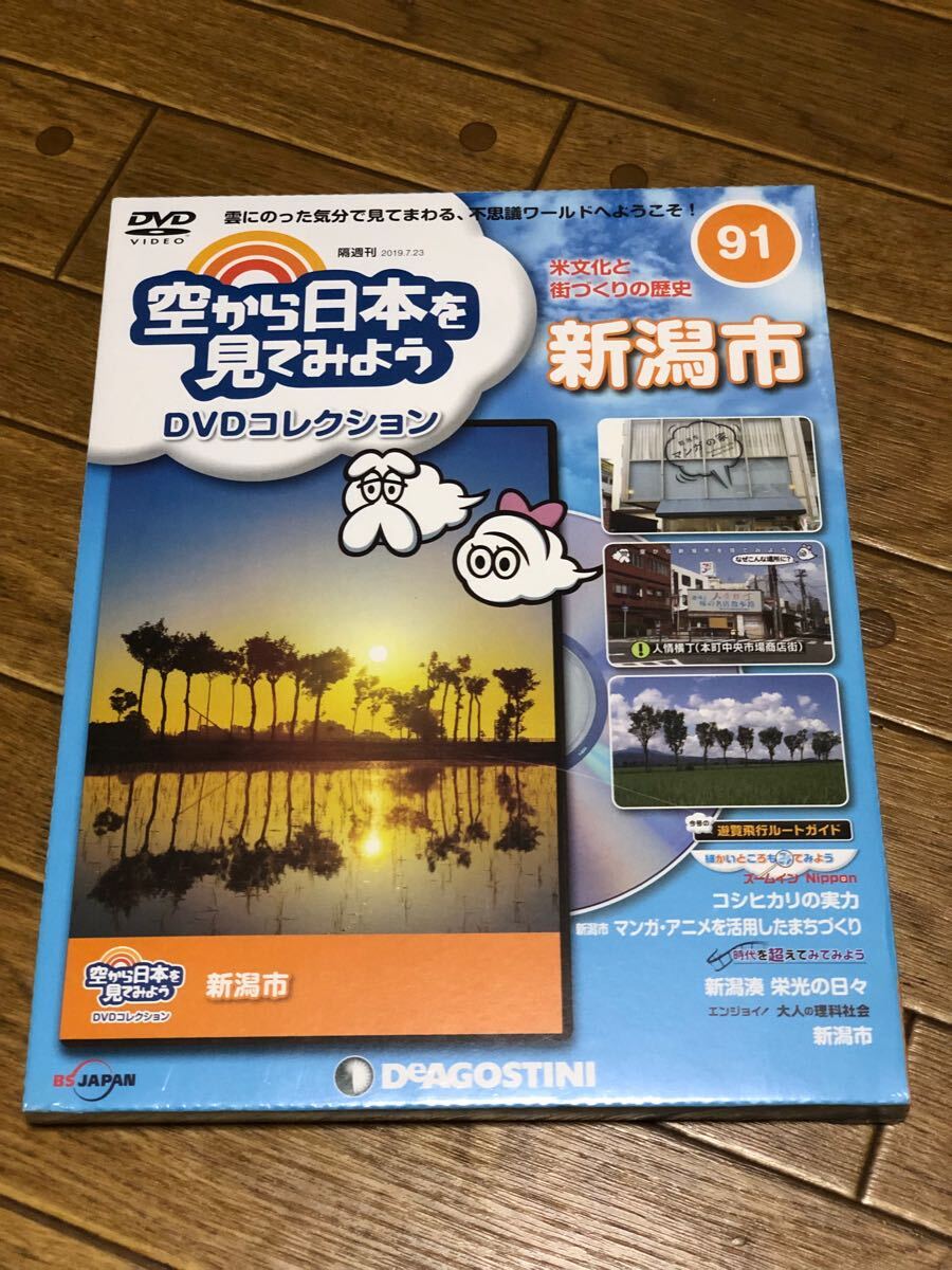 Yahoo!オークション -「空から日本を見てみよう dvd」の落札相場 Yahoo!オークション -「空から日本を見てみよう dvd」の落札相場