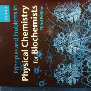 英語化学 オックスフォード「生化学者のための物理化学の原理と問題(解答付)