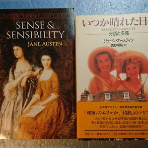 語(+日訳)英文学「分別と多感/Sense and Sensibility/いつか晴れた日に」Jane Austinジェーン・オースティン著