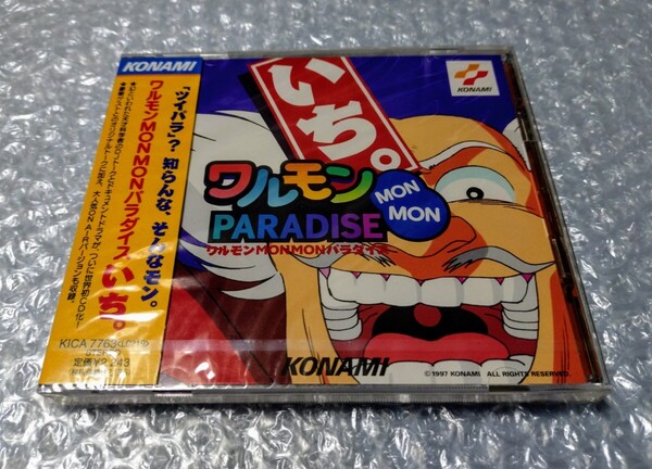 ワルモンMONMONパラダイス いち。 CD 未開封 コナミ、