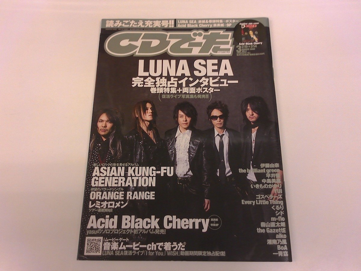 2025年最新】Yahoo!オークション -acid black cherry ポスターの