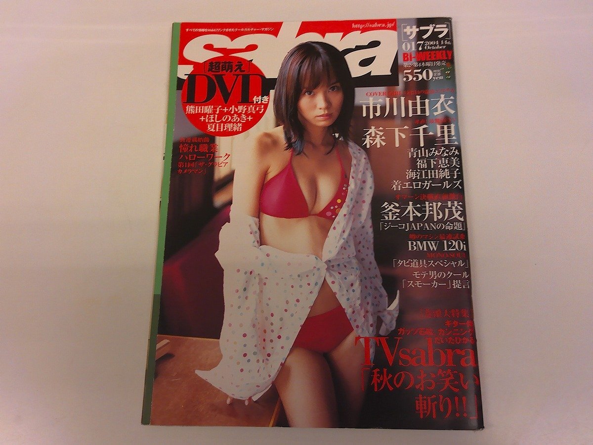 2025年最新】Yahoo!オークション -海江田純子の中古品・新品・未
