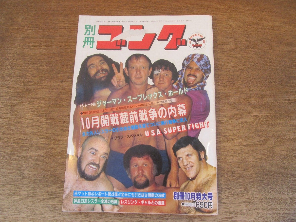 2025年最新】Yahoo!オークション -#テリー・ファンク(スポーツ