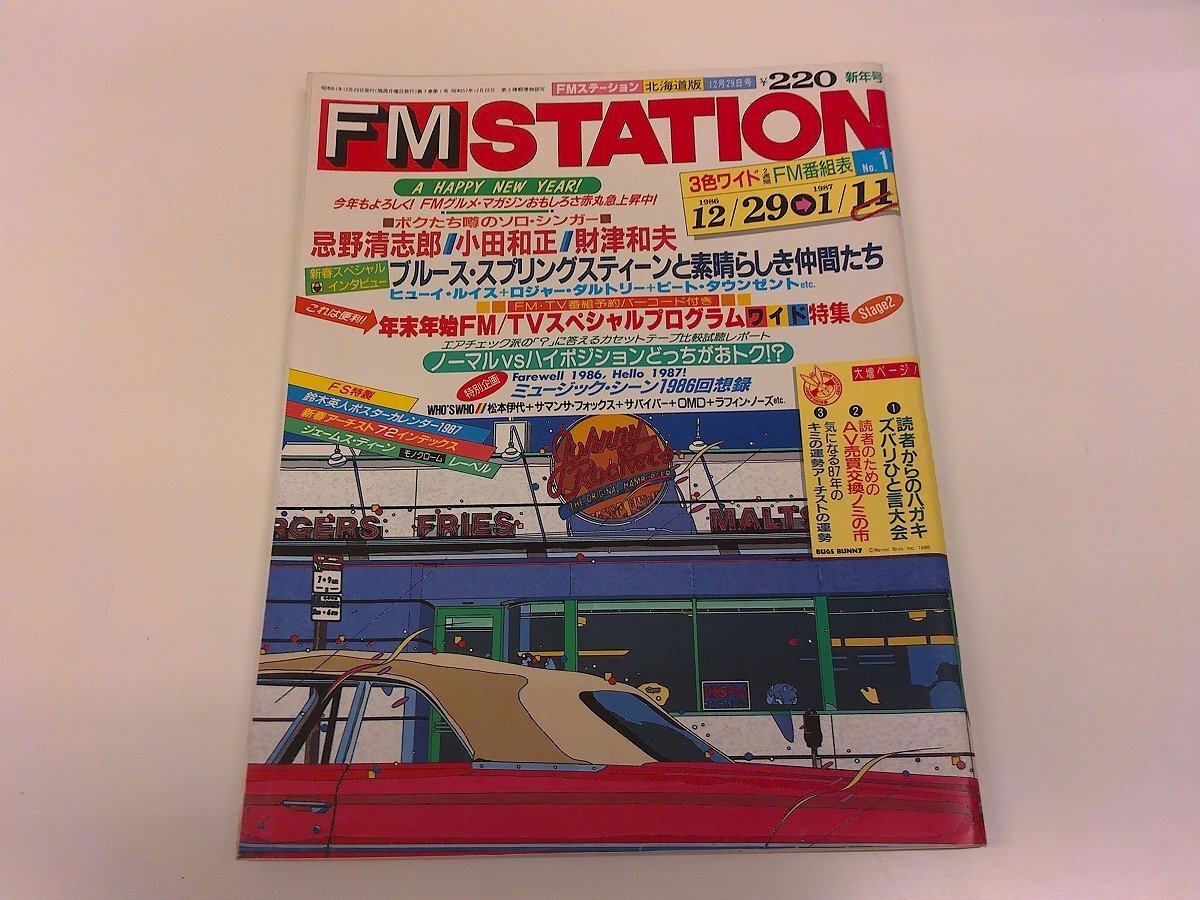 2025年最新】Yahoo!オークション -財津和夫(本、雑誌)の中古品