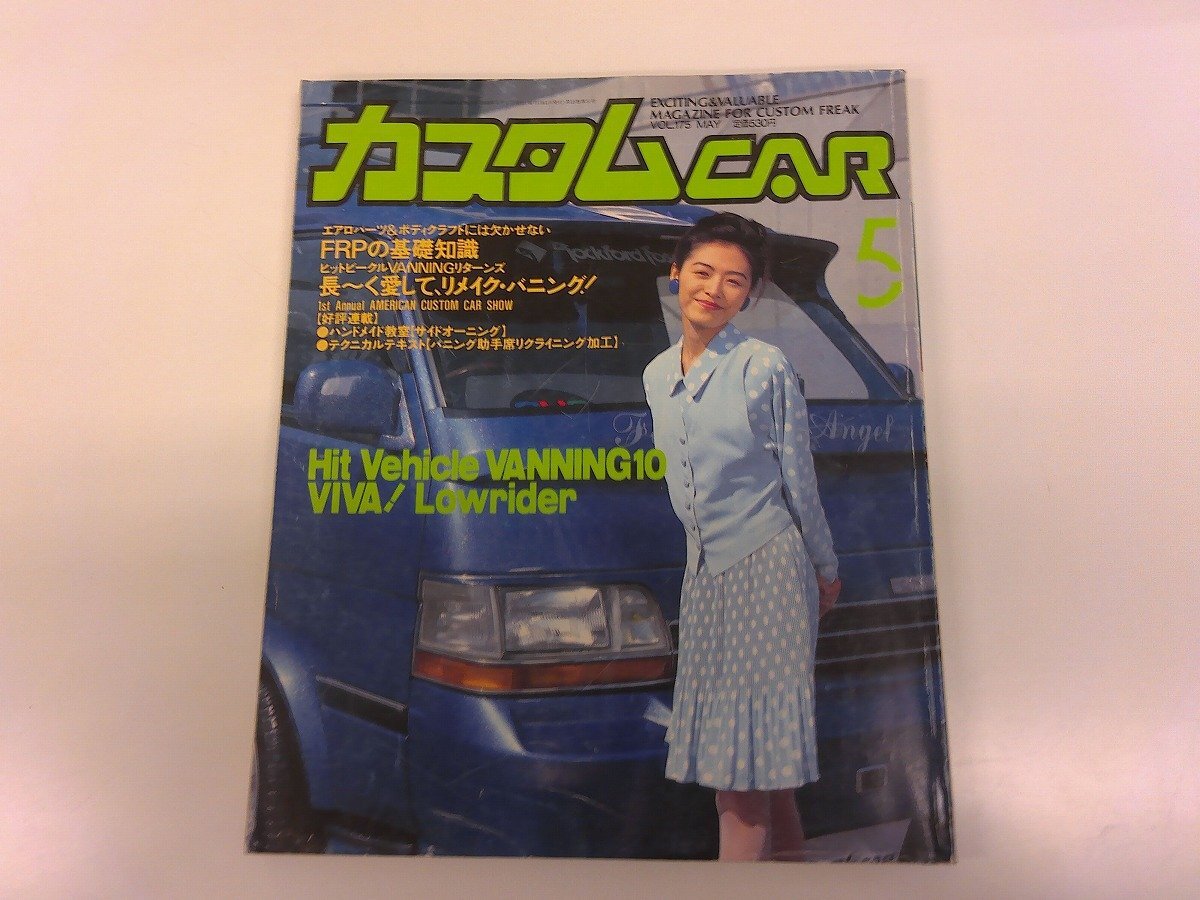 2025年最新】Yahoo!オークション -バニングカー(本、雑誌)の中古 2025年最新】Yahoo!オークション -バニングカー(本、雑誌)の中古