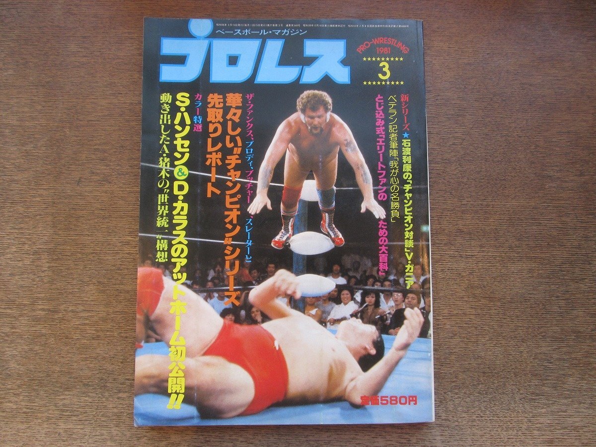 Amazon.co.jp: 国際プロレスクロニクル 外伝DVD-BOX
