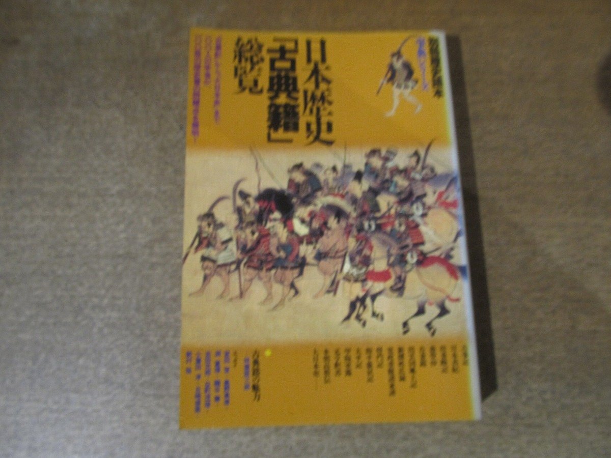 2025年最新】Yahoo!オークション -源平盛衰記(本、雑誌)の中古品