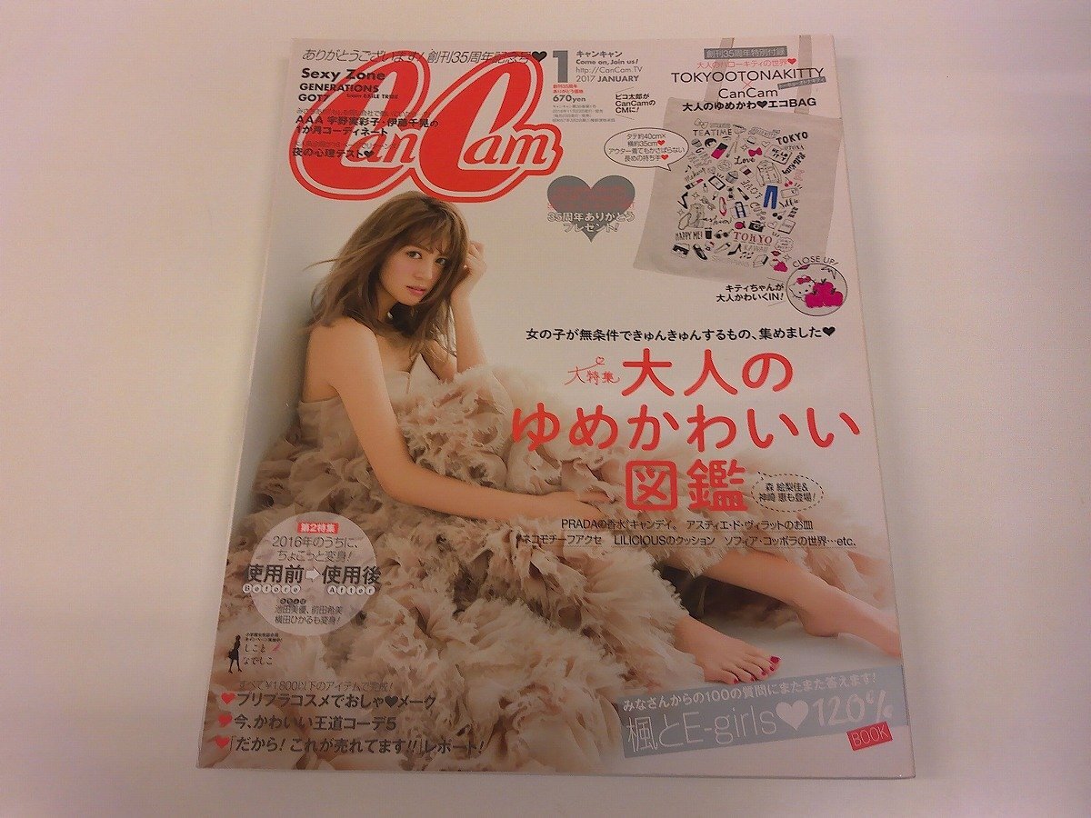 2025年最新】e-girls 楓 グッズ 直筆サインありの人気アイテム