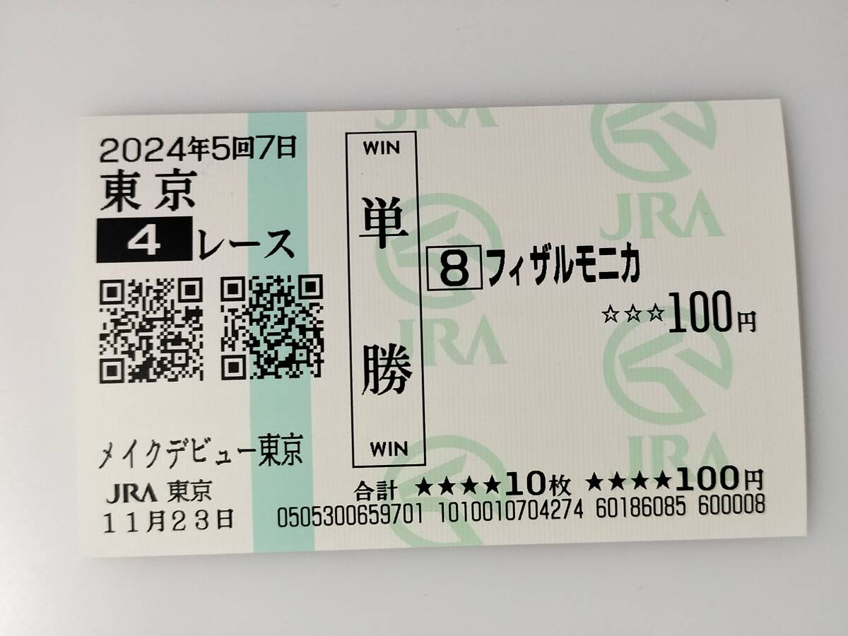 Yahoo!オークション -「新馬戦」(終了したレースの馬券) (競馬 Yahoo!オークション -「新馬戦」(終了したレースの馬券) (競馬