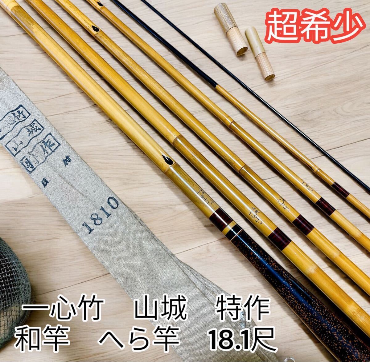 2025年最新】Yahoo!オークション -へら竿18尺の中古品・新品・未 2025年最新】Yahoo!オークション -へら竿18尺の中古品・新品・未