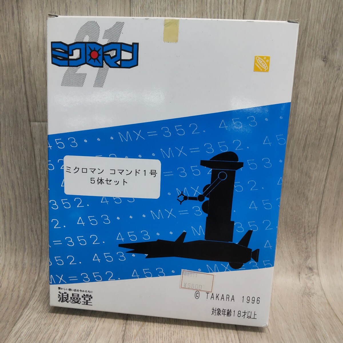 Yahoo!オークション -「コマンド1号」(フィギュア) の落札相場 Yahoo!オークション -「コマンド1号」(フィギュア) の落札相場