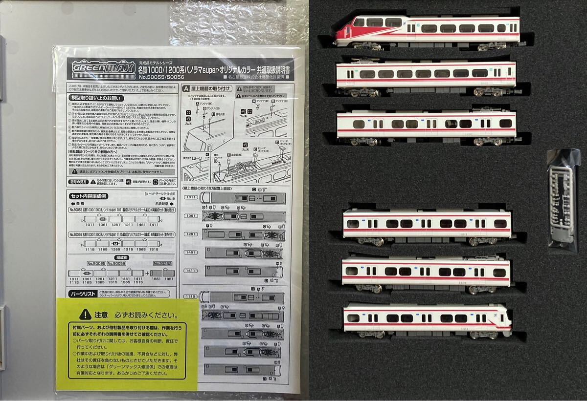 Yahoo!オークション -「名鉄1200系」(Nゲージ) (鉄道模型)の落札 Yahoo!オークション -「名鉄1200系」(Nゲージ) (鉄道模型)の落札