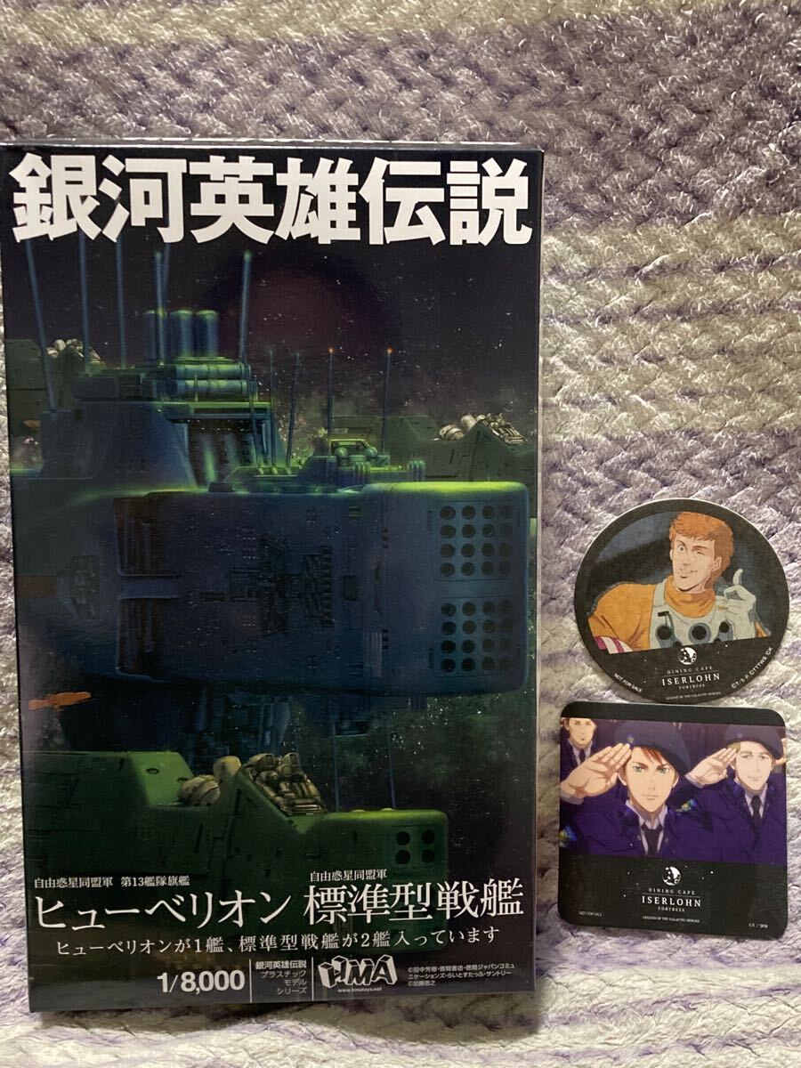 銀河英雄伝説 1〜30 初版まとめ フィルムカバー付き