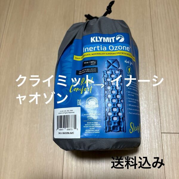 KLYMIT イナーシャ オゾン 米国正規品 新品