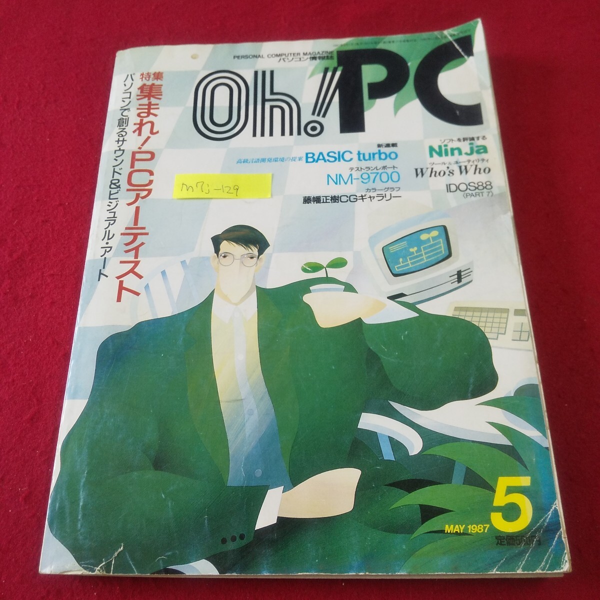 2025年最新】Yahoo!オークション -oh!pc(雑誌)の中古品・新品