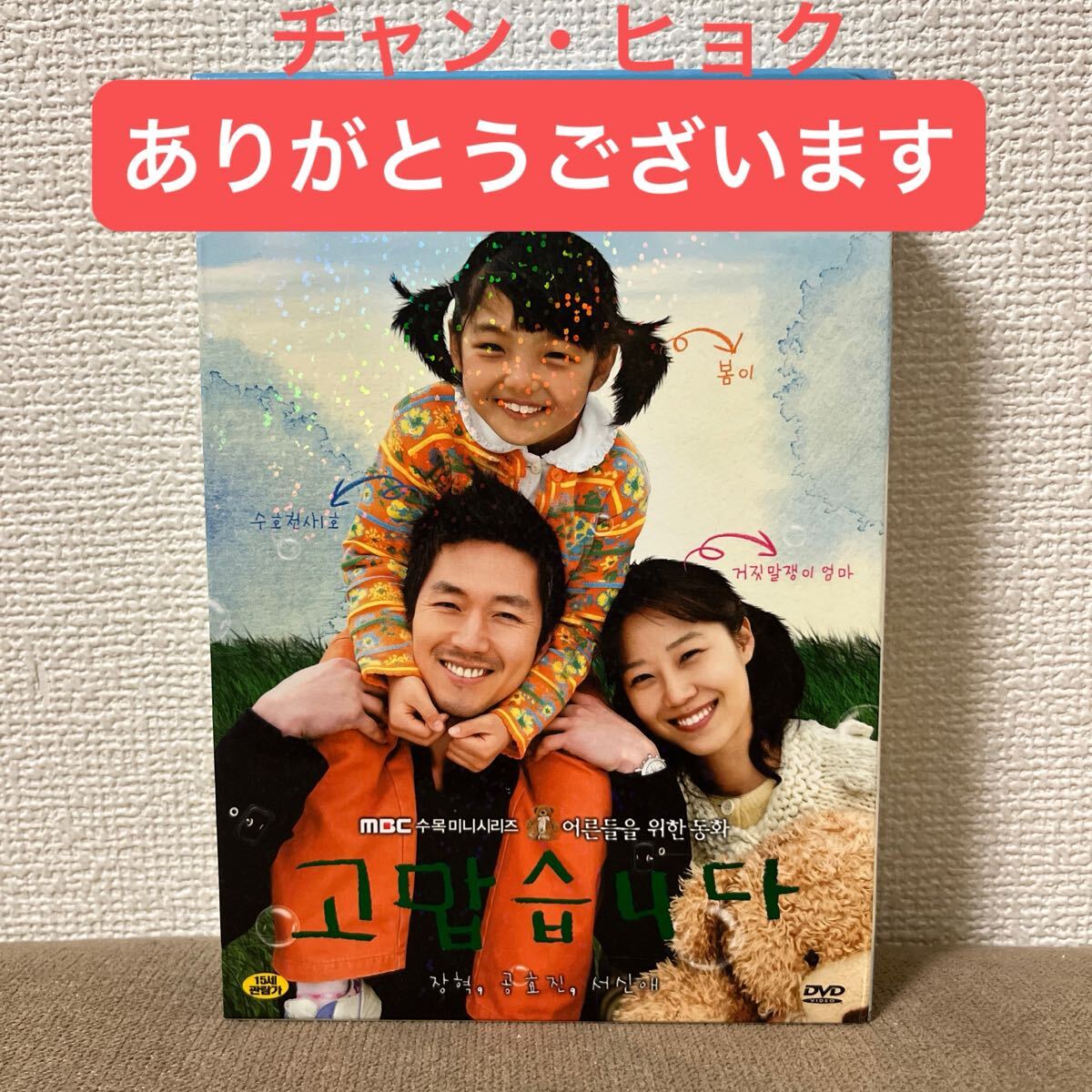 今季一番 Yahoo!オークション ありがとうございます」の -「韓国ドラマ TVドラマ