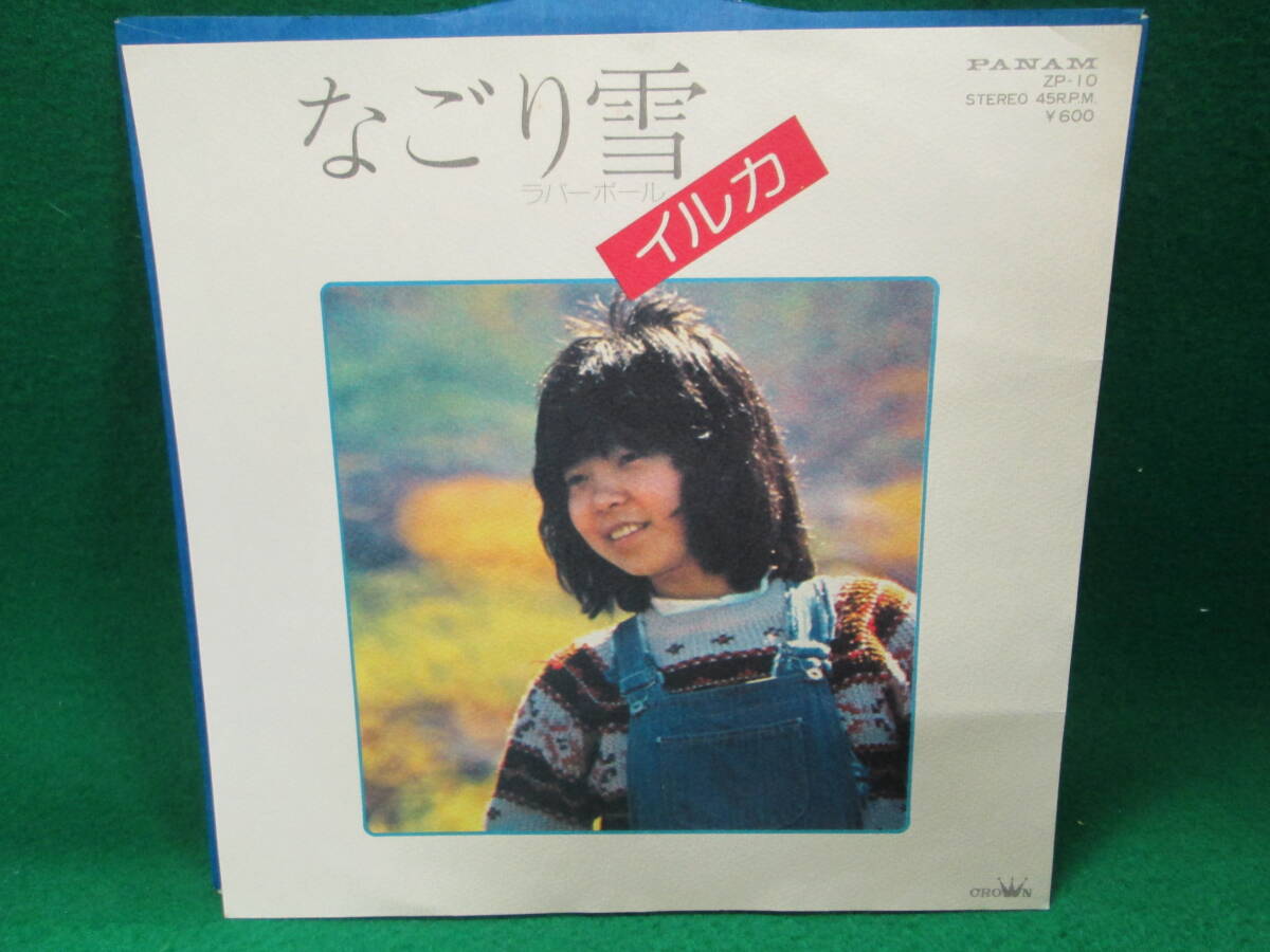 Yahoo!オークション -「なごり雪」(レコード) の落札相場・落札価格 Yahoo!オークション -「なごり雪」(レコード) の落札相場・落札価格