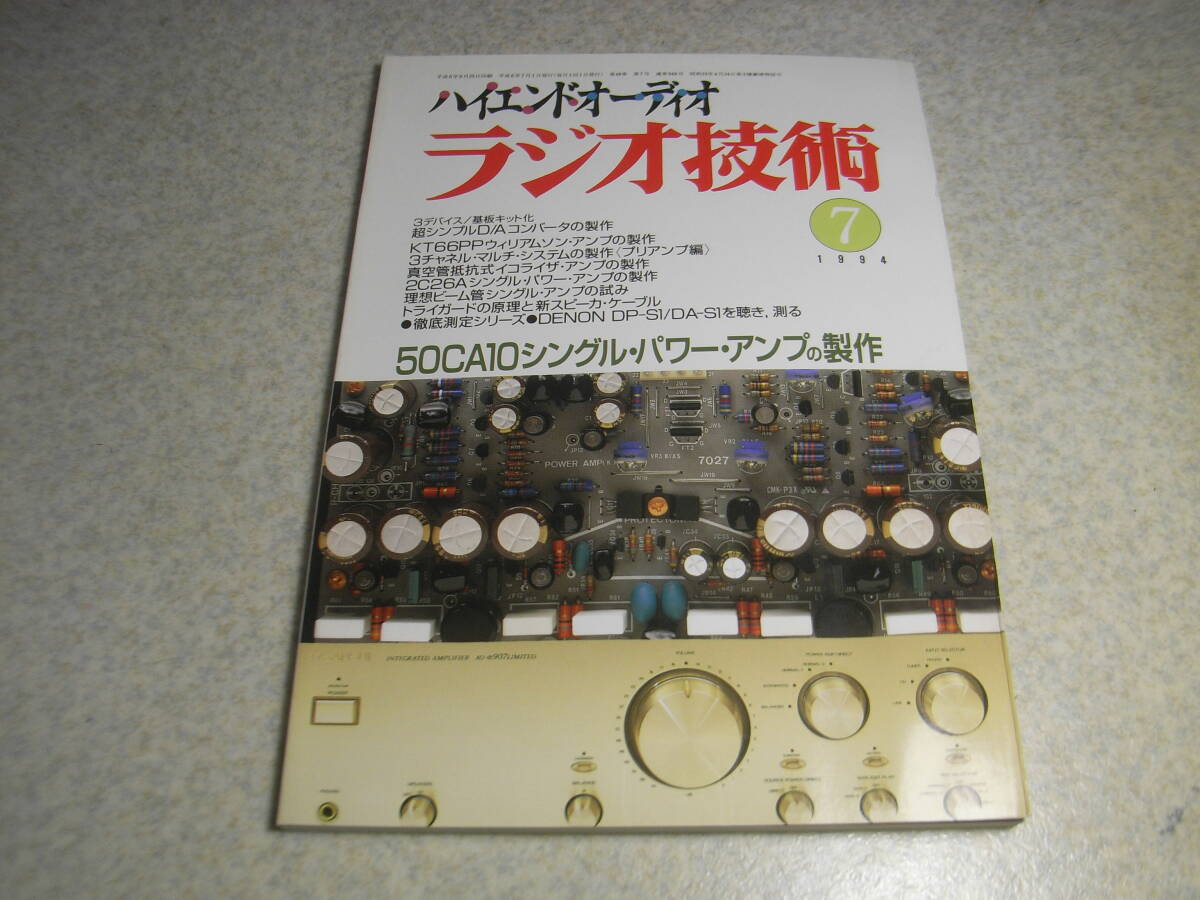 Yahoo!オークション -「marantz pm-88ase」の落札相場・落札価格 Yahoo!オークション -「marantz pm-88ase」の落札相場・落札価格