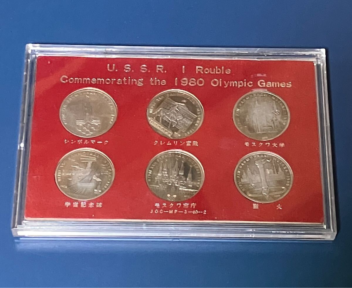 Yahoo!オークション -「モスクワオリンピック記念硬貨 Yahoo!オークション -「モスクワオリンピック記念硬貨