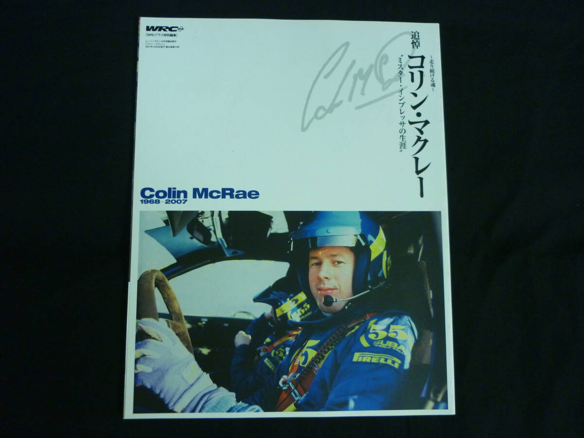 Yahoo!オークション -「mcrae colin」の落札相場・落札価格 Yahoo!オークション -「mcrae colin」の落札相場・落札価格