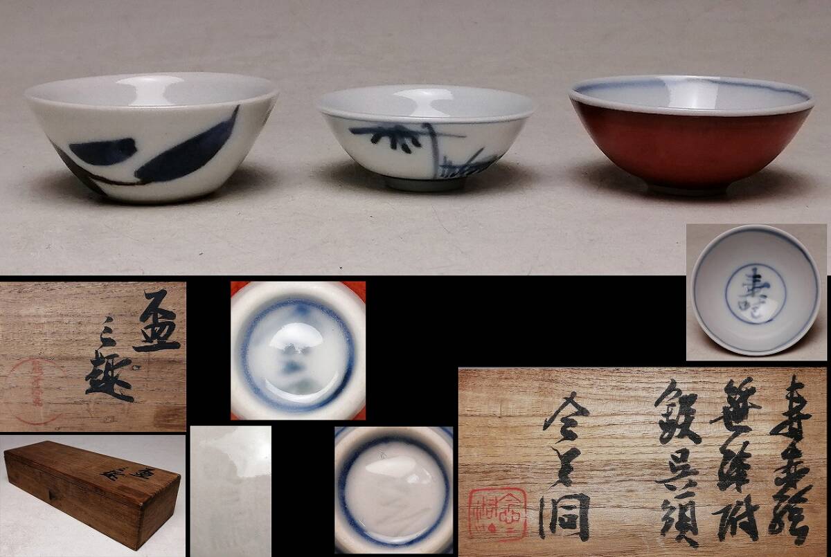 Yahoo!オークション -「近藤悠三」(酒器) (京焼)の落札相場 Yahoo!オークション -「近藤悠三」(酒器) (京焼)の落札相場