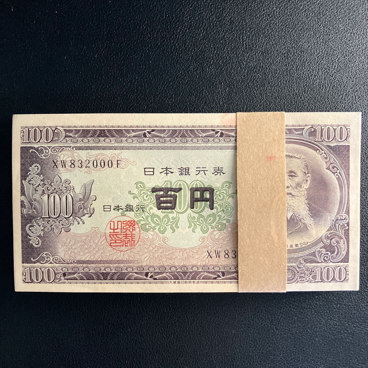 230632-003 古銭 旧紙幣 板垣退助 百円札 100円×100枚束100枚束 230632-003 古銭 旧紙幣 板垣退助 百円札 100円×100枚束100枚束