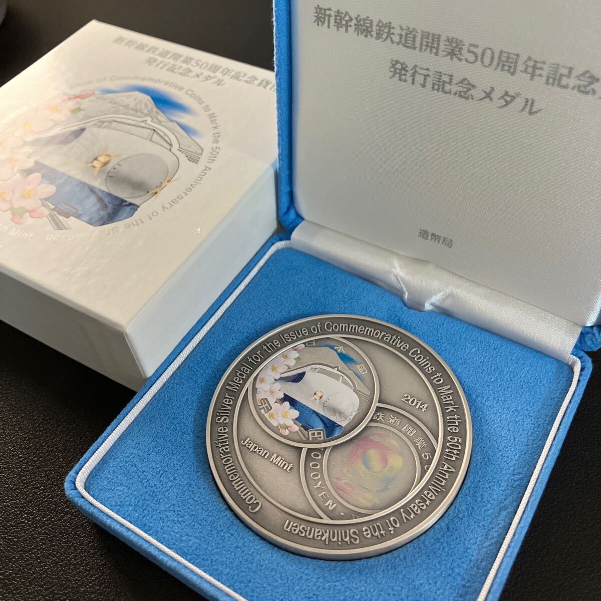 Yahoo!オークション -「新幹線鉄道開業50周年記念貨幣発行記念 Yahoo!オークション -「新幹線鉄道開業50周年記念貨幣発行記念