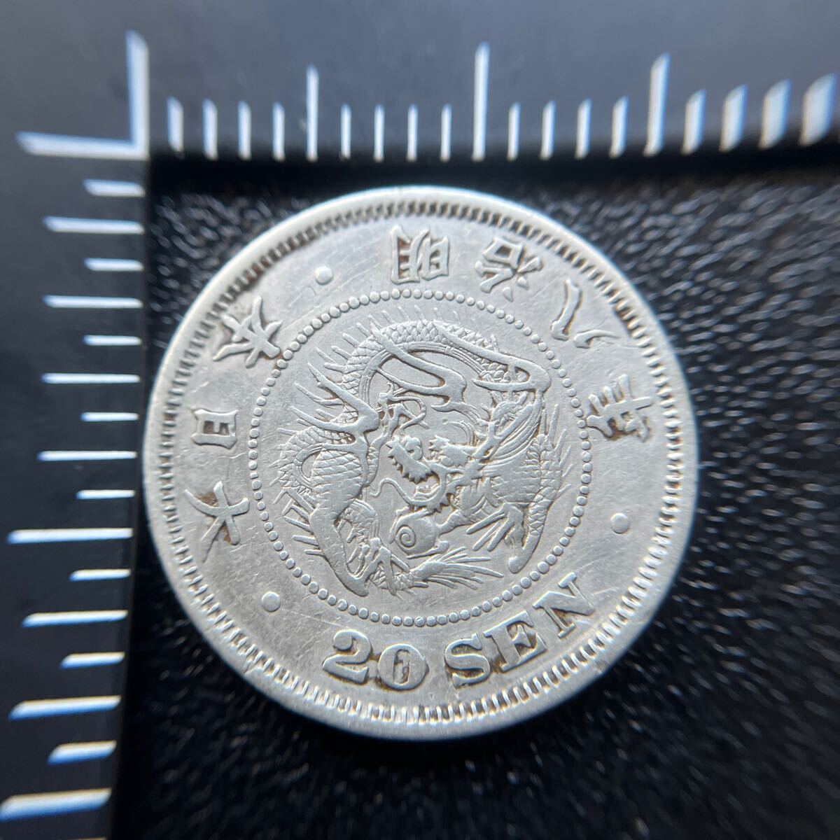 Yahoo!オークション -「明治8年 20銭銀貨」の落札相場・落札価格 Yahoo!オークション -「明治8年 20銭銀貨」の落札相場・落札価格