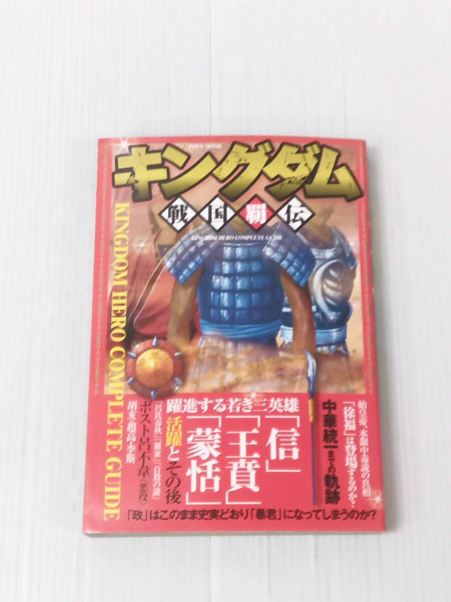 2025年最新】Yahoo!オークション -戦国英雄伝の中古品・新品・未 2025年最新】Yahoo!オークション -戦国英雄伝の中古品・新品・未