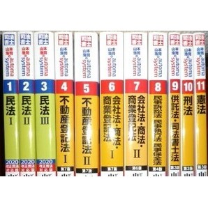 司法書士 山本浩司のautoma system オートマシステム ①~⑪