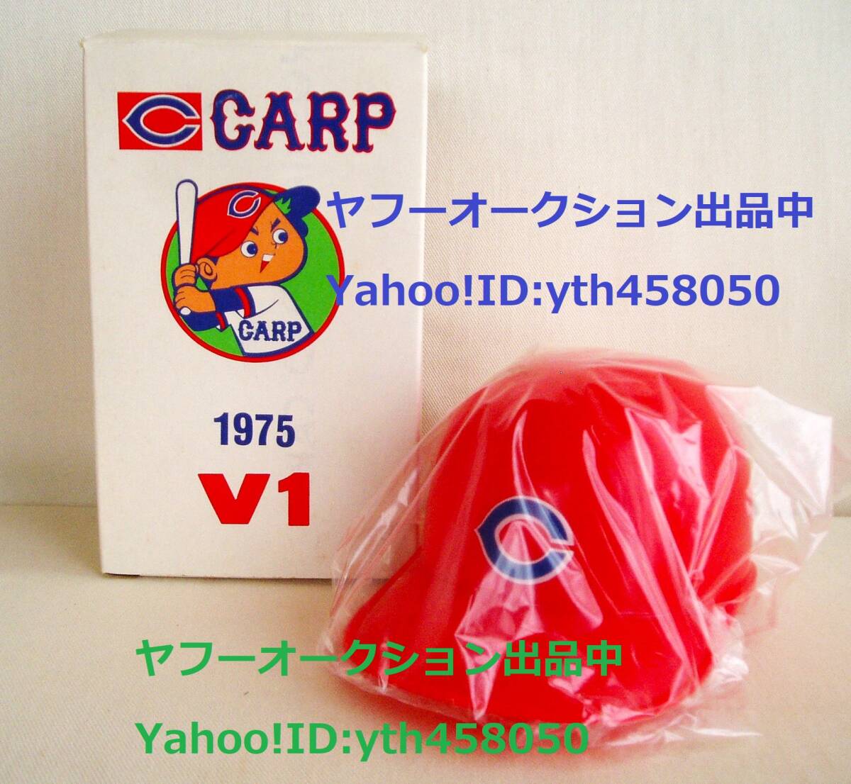 2025年最新】Yahoo!オークション -カープ ヘルメット(記念品 2025年最新】Yahoo!オークション -カープ ヘルメット(記念品