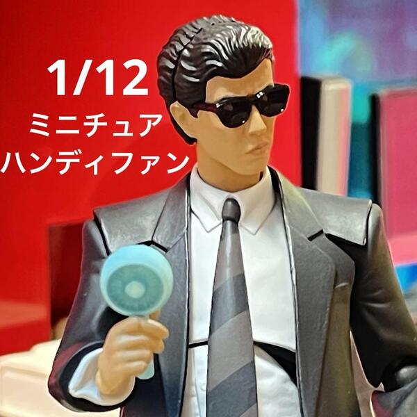 1/12 ミニチュア ハンディファン 水色 フィギュアに 1/64より大 ミニチュアイメージ ドールハウスに 完成品