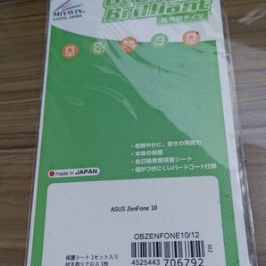 未使用 ミヤビックス ASUS ZenFone10 ZenFone9 ZenFone8 対応 光沢 保護 フィルム