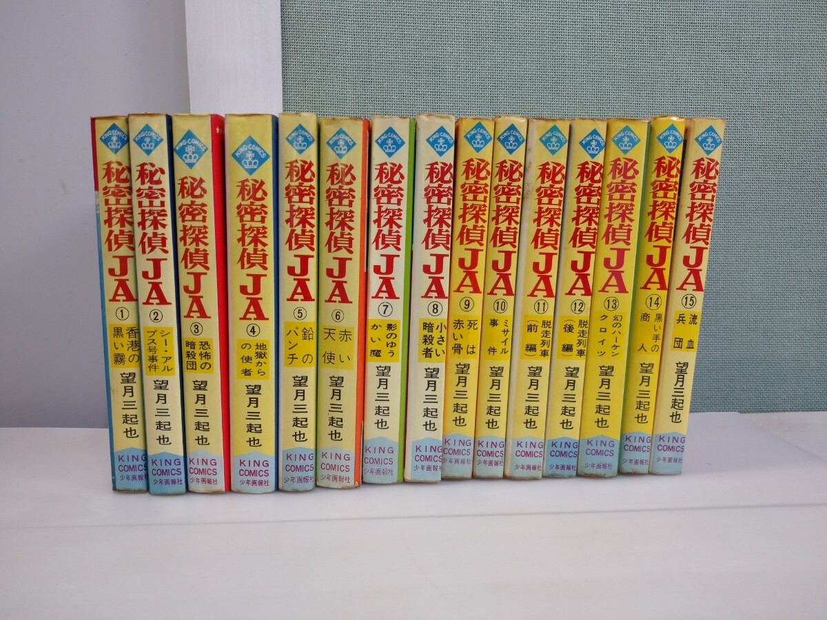 Yahoo!オークション -「秘密探偵ja」(全巻セット) (漫画 Yahoo!オークション -「秘密探偵ja」(全巻セット) (漫画