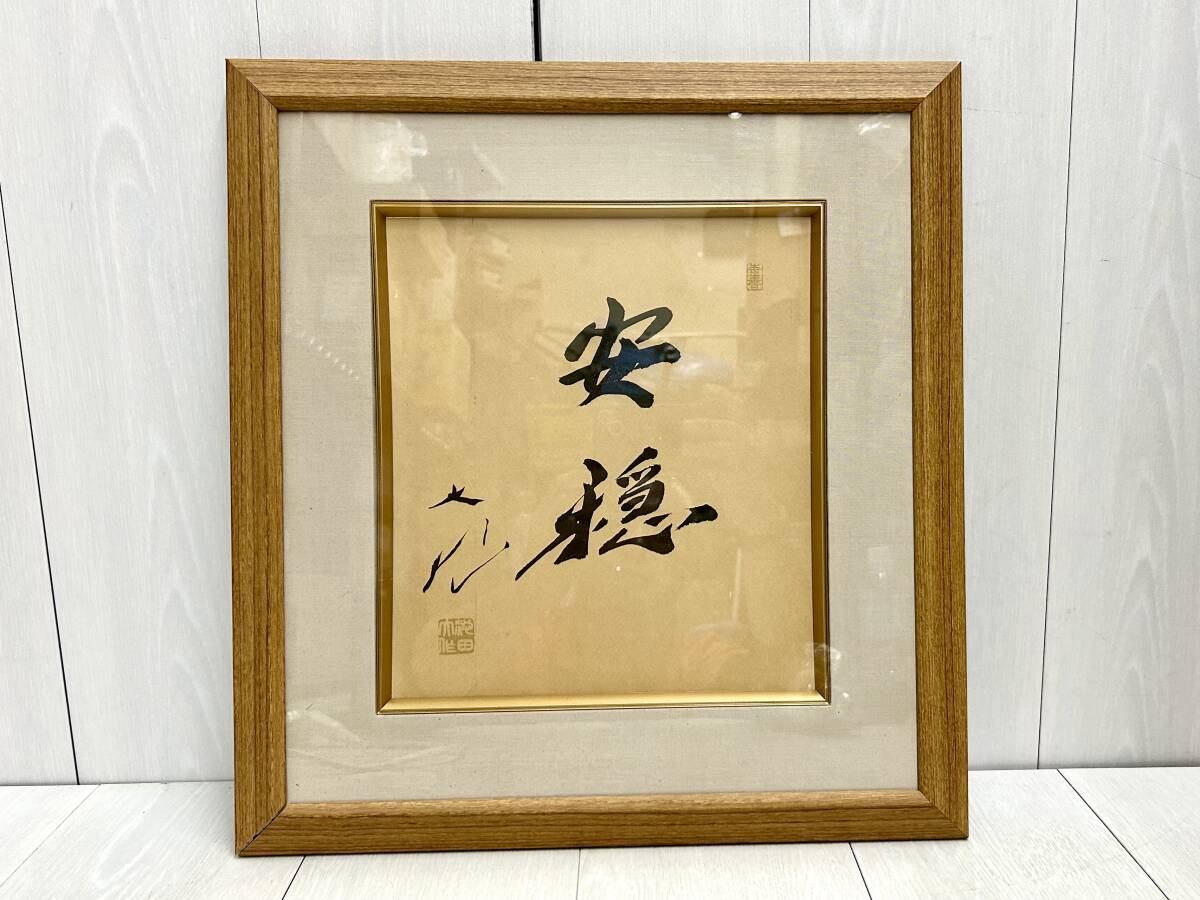 Yahoo!オークション -「池田大作色紙」の落札相場・落札価格 Yahoo!オークション -「池田大作色紙」の落札相場・落札価格