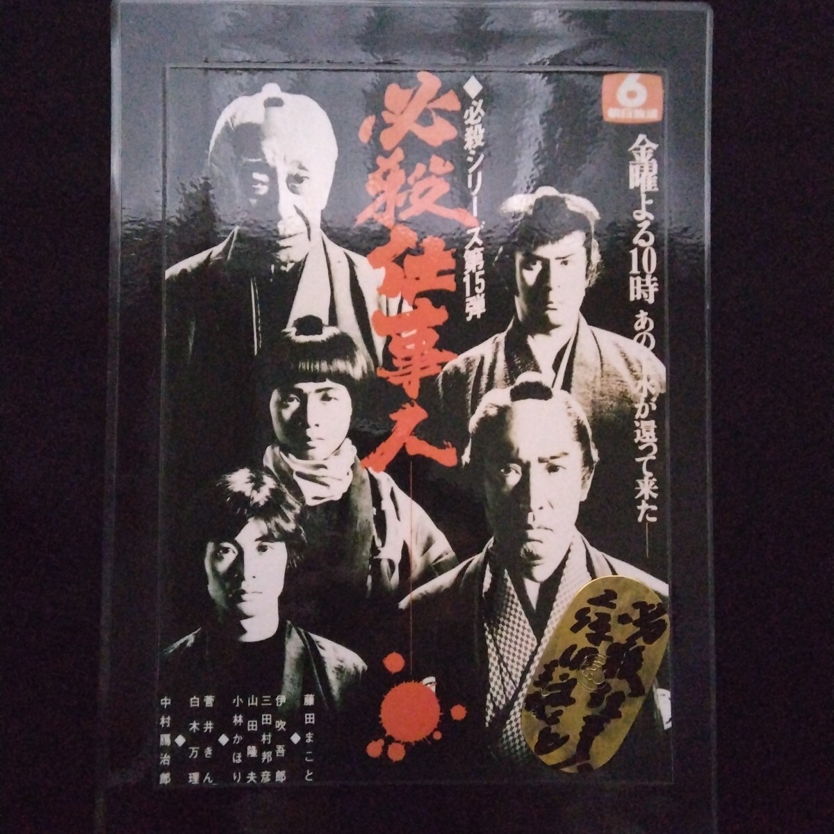 2024年最新】Yahoo!オークション -藤田まことの中古品・新品・未使用品一覧 2024年最新】Yahoo!オークション -藤田まことの中古品・新品・未使用品一覧