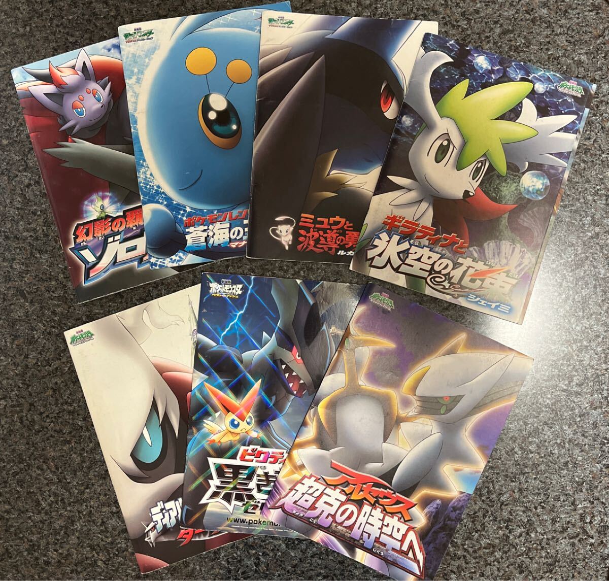 Yahoo!オークション -「ポケモン 映画 パンフレット」の落札相場 Yahoo!オークション -「ポケモン 映画 パンフレット」の落札相場