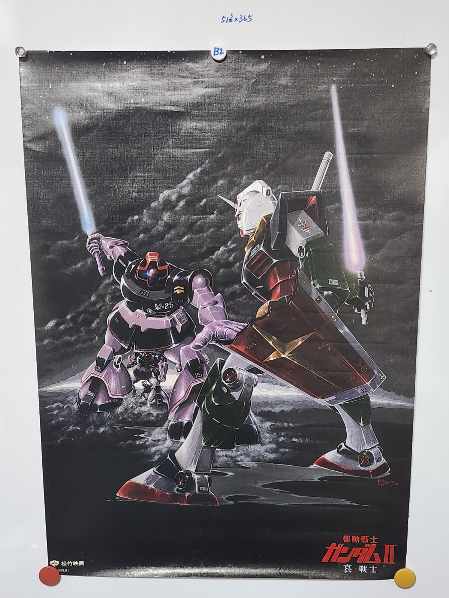 Yahoo!オークション -「ガンダムポスター哀戦士」の落札相場 Yahoo!オークション -「ガンダムポスター哀戦士」の落札相場